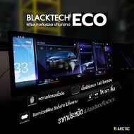 ORA 07 (OR02) ฟิล์มกันรอยหน้าจอรถยนต์ - BLACKTech by ARCTIC (มี 6 เกรดให้เลือก)