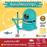 พร้อมส่ง🔥 หุ่นยนต์สอนวาดรูป หุ่นยนต์วาดรูป Quincy Drawing Robot ของเล่นเด็ก ของเล่นเสริมพัฒนาการ ของ
