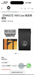 TARGET Milli Case 真皮飛鏢袋