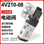 Pneumatic 4V210-08 Solenoid Control Valve 220V Cylinder Inspection Valve 24V Solenoid Valve 4V310-10
