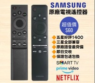 三星專用電視機遙控器 Samsung TV Remote Control 100% new for Original Models