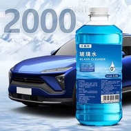 其他品牌 - 玻璃水冬季防凍0度汽車去油膜四季通用車用雨刮器除油膜去蟲膠