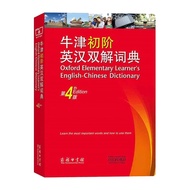 Genuine Oxford Elementary English Chinese Double Solution Dictionary 4th Edition Oxford Elementary E