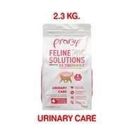 อาหารแมว Pramy Feline Solutions อาหารแมวสูตรเฉพาะทาง พัฒนาโดยสัตวแพทย์ ขนาด 2.3KG