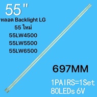 LG หลอดแบล็คไลท์ รุ่น55LW6500 :55LV3730 :55LW5700-TA :3660L-0376Aหลอด Backlight LG 55 ใหม่ 55LW4500