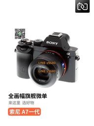 【可開統編】二手sony/索尼ILCE-7 a7一代全畫幅微單反相機專業級數碼旅游高清