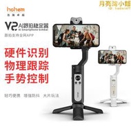 浩瀚HOHEM iSteady V2手持手機雲臺三腳架自拍杆視頻支架穩定器