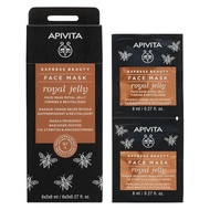 APIVITA royal jelly royal jelly Mask 12 * 8ml