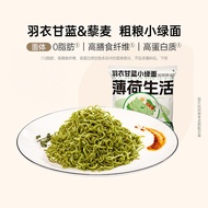 羽衣甘蓝荞麦面 冲泡即食粗粮拌面条方便免煮速食品非油炸Kale Buckwheat Noodles Instant Brewing Coarse Grain Mixed Noodles Convenient Cooking-Free Fast Food Non-Fried