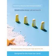 ear plug rog earbuds baseus earbuds earbuds earmuff Sleepsheep Sound Insulation Anti-Noise Lemon Ear