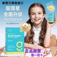 Ready Stock OG Aoji Smart Star Pro Algae Oil DHA Children Youth High School Replenishing Brain Neuro