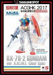 【多金魚】全新 ROBOT魂 香港會場限定 透明版 SIDE MS RX-78-2 鋼彈 Gundam