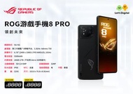 🔥國際版🔥ASUS ROG Phone 8 Pro 5G (16+512GB)