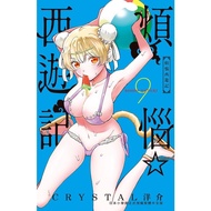 Journey To The West (9) (CRYSTAL Yosuke) Stepping Stone Shopping Network