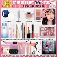 Cosplay cosplay makeup set beginners beginners Starter Cosmetic set Full set Student Party One set c
