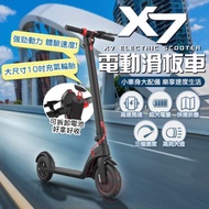 【趣嘢】X7電動滑板車