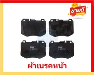 ผ้าเบรค TRW MERCEDES-BENZ รุ่น C-CLASS/ตัวถังW205 C250 Coupe 2.0 AMG ปี 15-18 (โปรส่งฟรี) สินค้าของแ