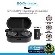 BOYA ไมค์ไลฟ์สด ไมโครโฟนไร้สาย Wireless Mic เสียงคมชัด พร้อมกล่องชาร์จ สำหรับ iOS Android รุ่น Omic