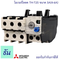 Mitsubishi โอเวอร์โหลด TH-T25 ขนาด 5A 6.6A 9A 11A 15A 22A Overload By ธันไฟฟ้า Thun Electric Online