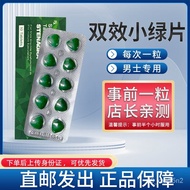 【香港直邮】海外原装进口双效小绿片男性保健品 小绿片 10粒/盒 BVA8