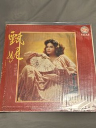 甄妮《奮鬥》黑膠唱片 LP 香港版 粵語流行