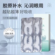 Collagen Eye Mask Firming Eye Bag Decals Moonlight Crystal Eye Mask Light Eye Bag Dark Circles Eye L