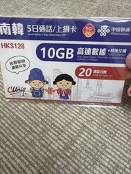 China Unicom South Korea 5-Day 10GB SIM Card HK$128