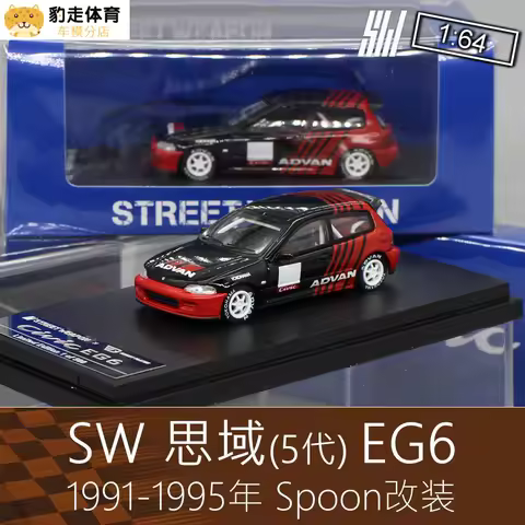 SW 1:64 Civic EG6 Spoon Advan Diecast Model Car Kids Toys Gift