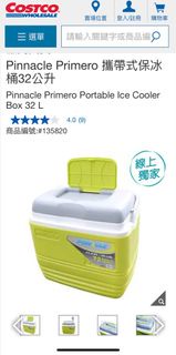 好市多Pinnacle 冰桶32L(綠）