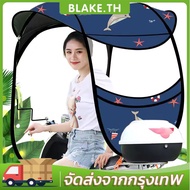 COD Motorcycle Roof Sun Protection Rain Umbrella (No Frame)