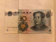 人民幣2005年 五張連號