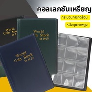 PVC Coin Collection Book 120 Photo Album Home Decor Holder Bag For Coin Album Coin Collection Album