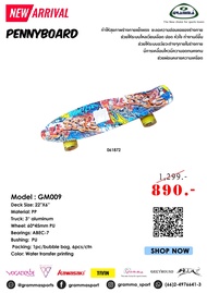 PENNY BOARD GM009-ลาย