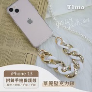 【Timo】iPhone 13 專用短鍊 腕帶/掛繩/手提/手鍊式手機殼套 華麗壓克鍊- 白色