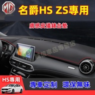 Master HS ZS MG4 EV Light-Proof Pad Dashboard Sun-Proof Heat-Insulating MG4 Suitable For Cent