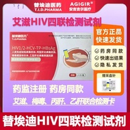 For Eddie HIV Quadruple Eddie Four-in-One Eddie Plum Poison Acetate Liver Joint Detection Test Agent