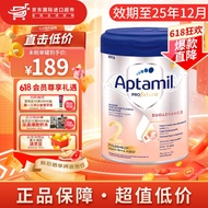 爱他美（Aptamil）德国白金版新版铁罐 HMO婴儿配方奶粉 2段 800g