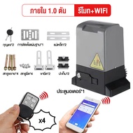 GERUSON ปิดประตูอัตโนมัติ มอเตอร์ประตูไฟฟ้า ประตูรีโมทไฟฟ้า มอเตอร์ประตูremote bsm 1000 มอเตอร์ประตู
