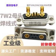 High Current 7W2 Female Head Welding Wire Type Front Rivet Hollow Nut Pure Copper Solid Core Needle 