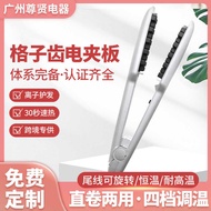 Benjie Lattice Tooth Electric Splint Hairstyle Fluffer Corn Lattice Hair Perm Straightening Dual-Use