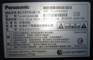 [老機不死] 國際 Panasonic TH-43DS630W 面板故障 零件機