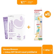Muume' Banana Blossom Breast Milk Drink 1 Box Contains 10 Sachets Size 50 Grams RPP Giraffe Bottle 8