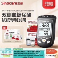 [AT]🪁【One Machine Double Test】SINOCARE（Sinocare） Blood Glucose Meter Uric Acid Tester Household Dete