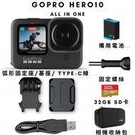 GoPro - 【原廠贈品】GoPro HERO10 Black 運動攝錄機｜Hero 10 原廠電池｜原裝固定扣｜32 SD卡套裝｜平行進口