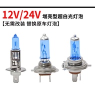 Car Front Halogen Large Bulb H1 H4 H7 H11 9005 Xenon Near High Beam Bulb White Light Modified Super 