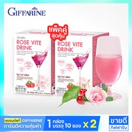 Giffarine Collagen 10000 mg (10 ซอง) กิฟฟารีน คอลลาเจนแท้ Rose Vite Drink ผสม กลูต้าไธโอน อะเซเลอร่า