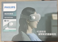 飛利浦 Philips PPM2501 氣壓式眼部按摩器