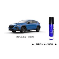 オアシスブルー(XDA)タッチペン「スバル純正用品」　J3677Y0110P8　Ｊ3677Ｙ0110Ｐ8