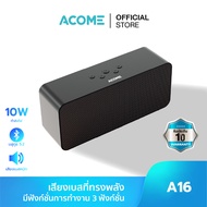 Acome A6/A16/RB520 ลำโพงบลูทูธ ลำโพงไร้สาย TWS กันน้ำ เสียงเบสหนัก Bluetooth Speaker ประกัน 1 ปี พร้อมส่ง