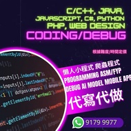 大學/大專/IVE/Asso Assignment/FYP c++,Java,Python,web/手機 app Program STEM教案 代寫代做功課作業輔導